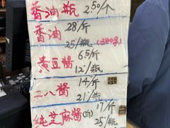 -赵府街副食店