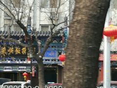 -东来顺饭庄(天坛店)