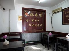 大堂-糯米香(长江路店)