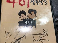 -401餐厅(弘大店)