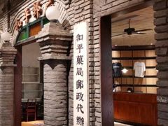 -和平菓局(王府井店)