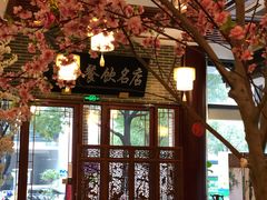 -同得兴面馆.苏式面.三虾面(园区店)