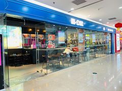 门面-酷公社·榴莲披萨(太原街店)