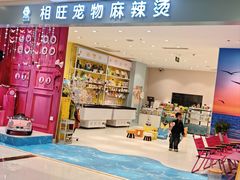 -开元商城(西旺店)
