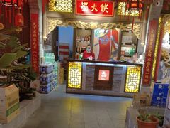 -蜀大侠火锅(森兰花园城店)