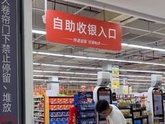 -大润发(鹤山店)