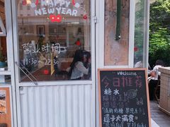 -绿小院(荔湾店)