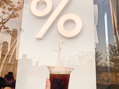 -% Arabica阿拉比卡咖啡(深圳湾万象城店)