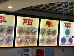 -安徽阜阳卷馍(西单店)