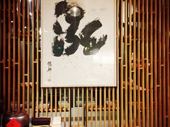 -泓0871臻选云南菜·味庄