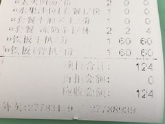 账单-柠檬树茶餐厅(海雅缤纷城店)