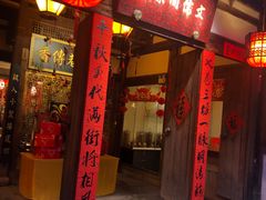 门面-文儒九号·闽菜馆(三坊七巷店)