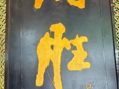 -炳胜品味(珠江新城店)