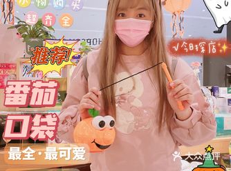 万圣节小物去哪买？打卡最强杂货店番茄口袋