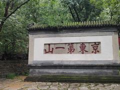 -天津盘山风景名胜区