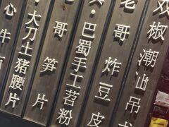 -哥老官重庆美蛙鱼头(龙湖杭州金沙天街店)