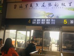 -溧阳汽车客运总站