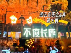 -长鹿旅游休博园