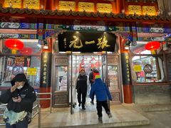-张一元(总店)