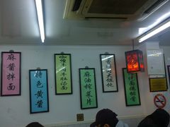 -逸桂禾面馆