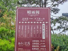 -南阳卧龙岗武侯祠