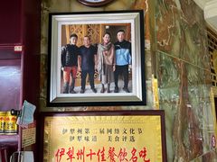 -马旭土鸡焖花卷·真域顺西域美食(天马大道店)