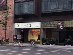 -新天地活力PARK