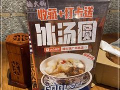 -楠火锅(广州总店)