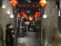 门面-新沸腾鱼乡(世贸天阶店)