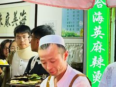 -哈海英麻辣烫(中华西路步行街店)