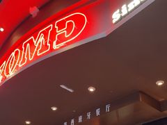 -Mezomd曼索蒂西班牙餐厅(广粤店)
