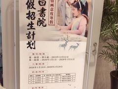 -子曰书院·古筝围棋书法国画小主持(夏都店)