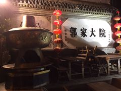 -郭家大院(新源店)