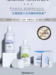 -苗方清颜痘肌研究所