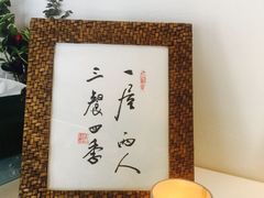 -橘酱餐厅