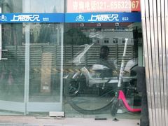 -永久自行车旗舰店(上海No.001店)