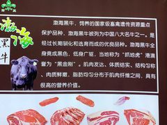 -清真军邺·金富苑肥牛(石坡街旗舰店)