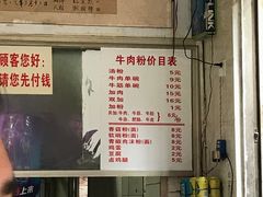 -花溪牛肉粉(八鸽岩店)