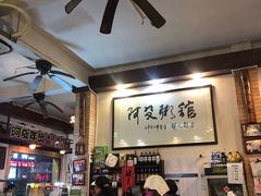 -阿殳菜馆·私厨(水围村店)
