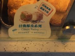 -西树泡芙(正佳店)