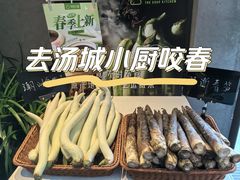 -汤城小厨(金融街店)
