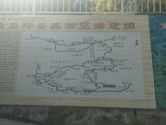 -野三坡百草畔景区