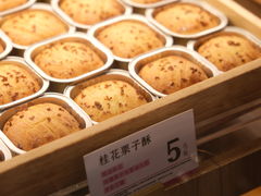 -嘉华鲜花饼(南屏旗舰店)