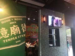 -憶廟街 X 沙角邨(太古城店)