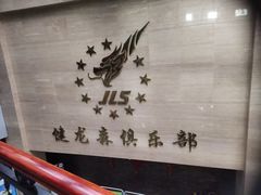 -健龙森俱乐部·游泳·健身·羽毛球综合体育馆