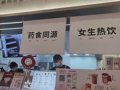 -炖物24章·顺时轻养茶(黄龙店)