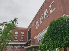 -盒马鲜生(首义店)