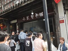 -小武包子铺(严州古城店)