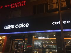 -红跑车(三牌楼店)