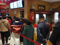 等位区-老通城豆皮大王(吉庆街店)